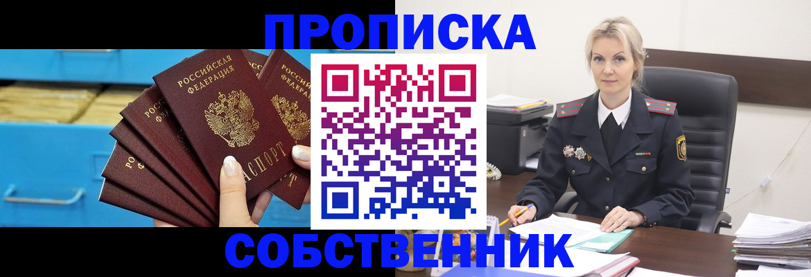 миграционный учет в Невельске